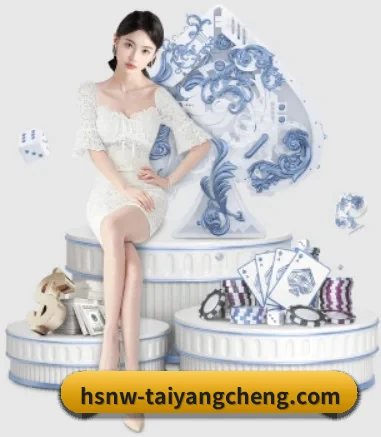 太阳城娱乐 APP 界面